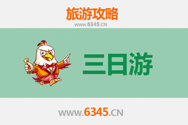 盐城响水三天两夜深度游攻略：探索自然与文化的完美之旅