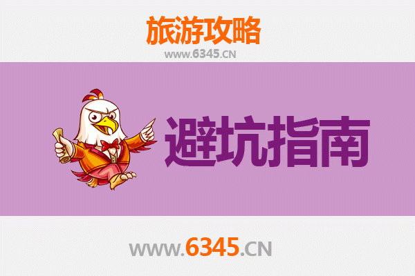 盐城响水旅游全攻略：资深博主亲授几大忠告与须知