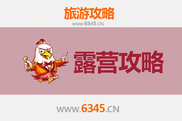 盐城响水周边露营胜地全攻略：自然野趣与星空体验