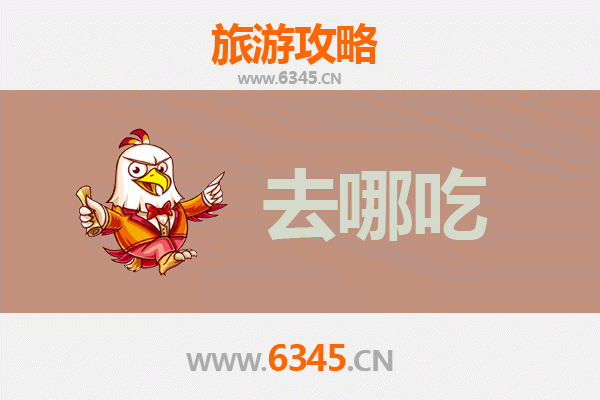 盐城响水美食攻略：品味地道特色菜，寻味舌尖上的水乡风情